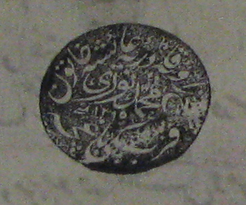Mehmed Nûri Efendi’nin mührü
